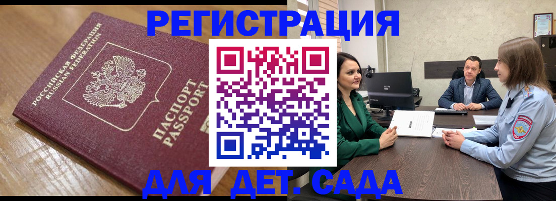 регистрация для школы в Берёзовском