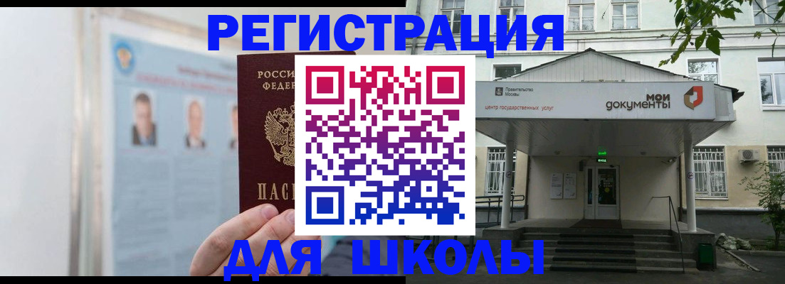 временная регистрация купить в Берёзовском