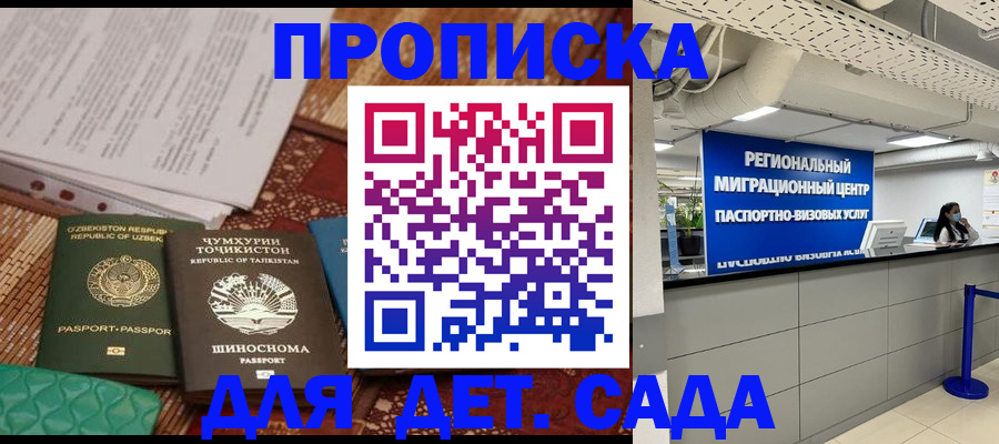 миграционный учет в Берёзовском