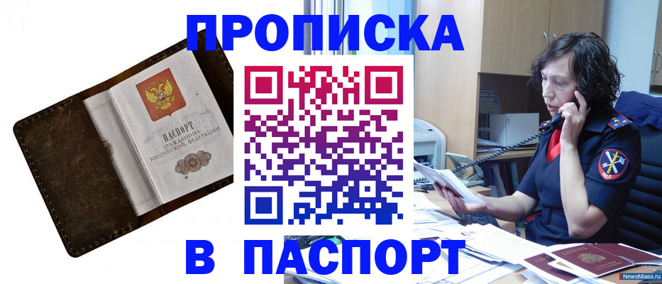 временная регистрация в Берёзовском
